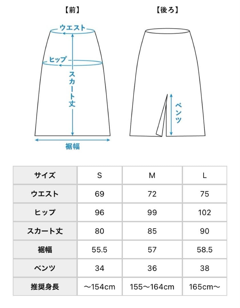 「動きやすくて、すっきり見え」デニム素材のナロースカート　暮らしの道具店