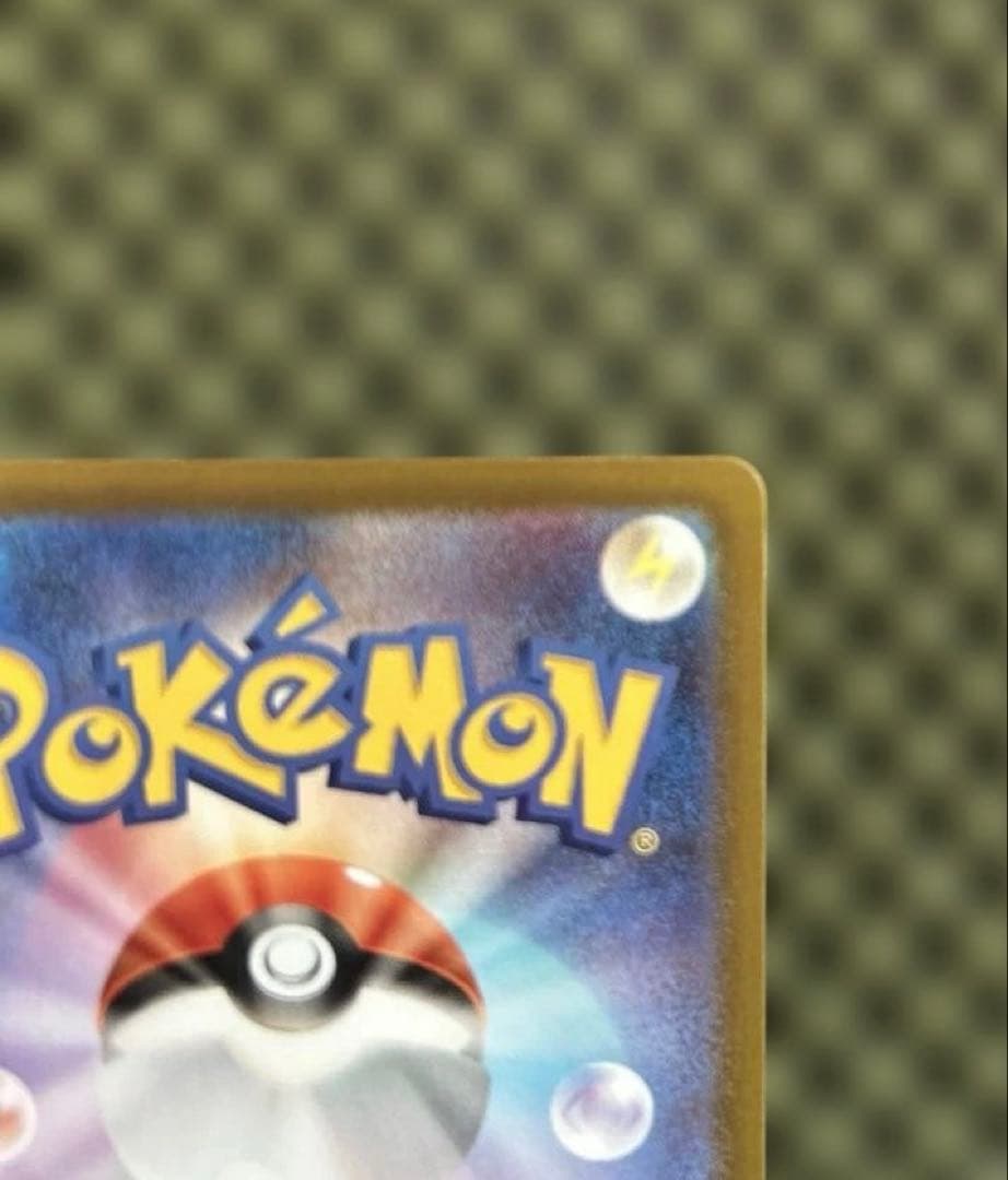 ポケモンカード ムニキスゼロ テレパス超エネルギー 079/080 エラー