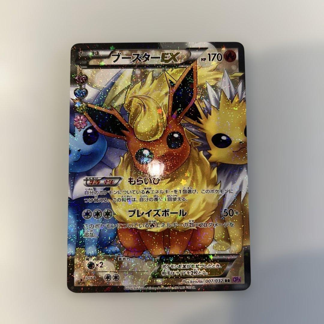 ブースターEX RR CP3 ポケキュンコレクション 007/032