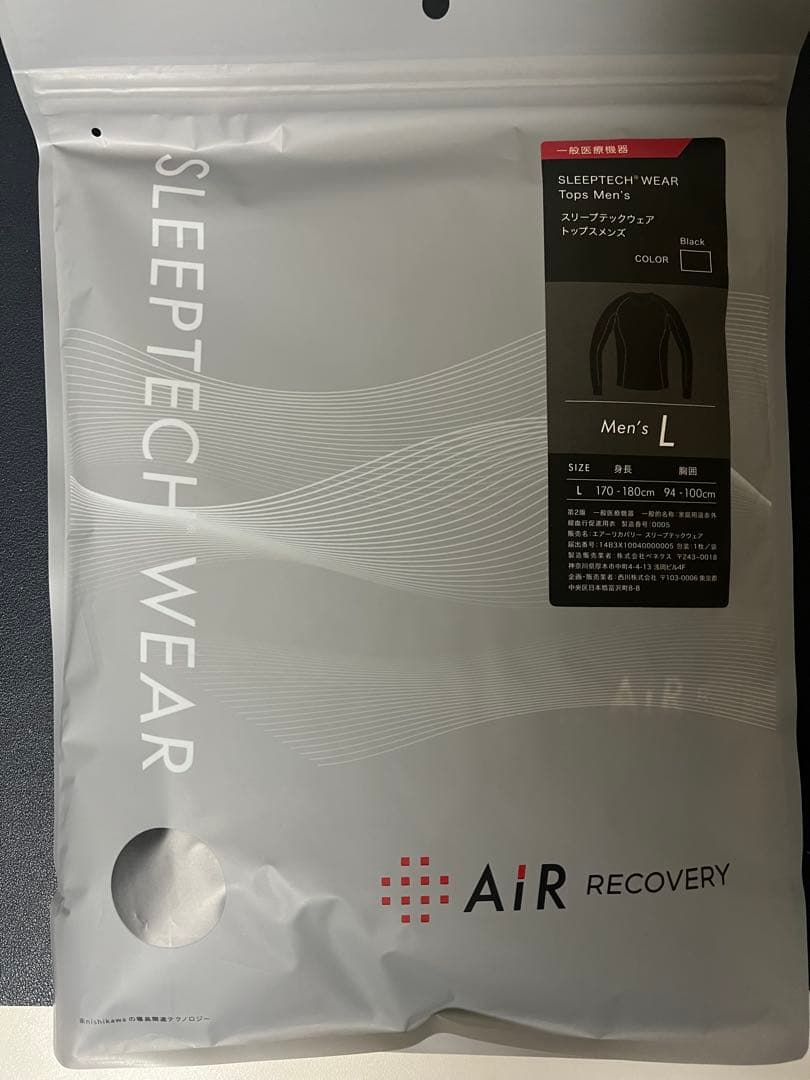 nishikawa リカバリーウェア　エアリカバリー