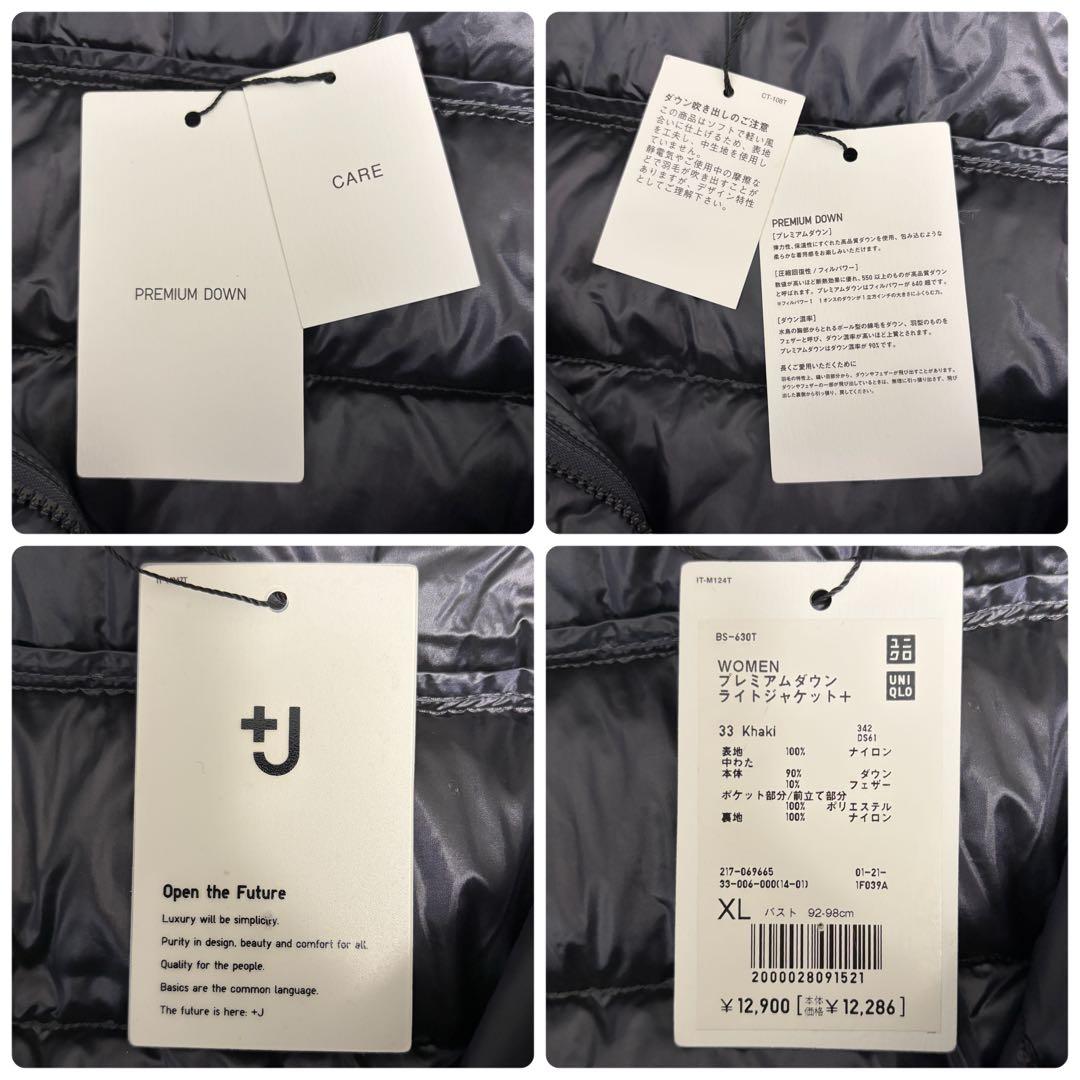 新品タグ付き★UNIQLO +J ジルサンダー ライトダウン 即完品 XLサイズ