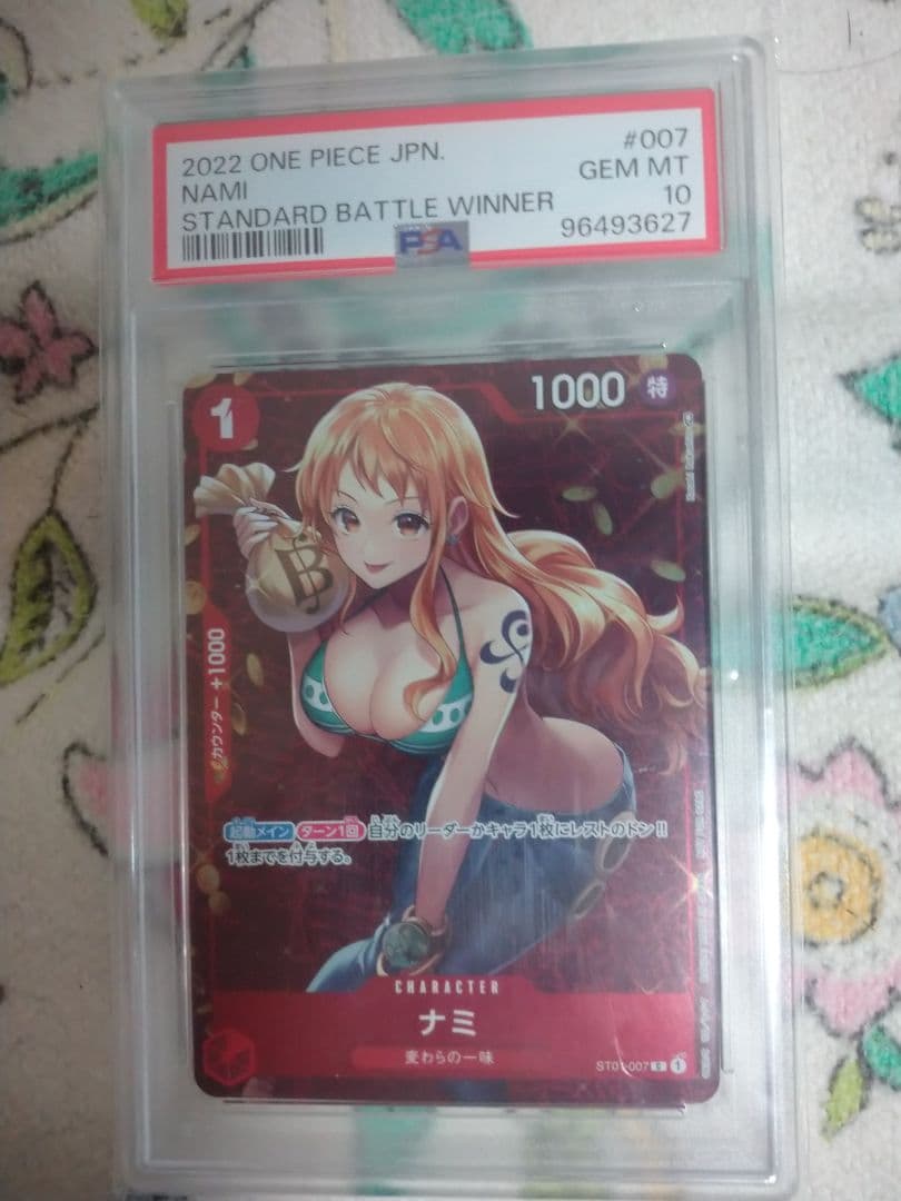最低値PSA10ナミ：スタンダードバトル C パラレル ST01-007