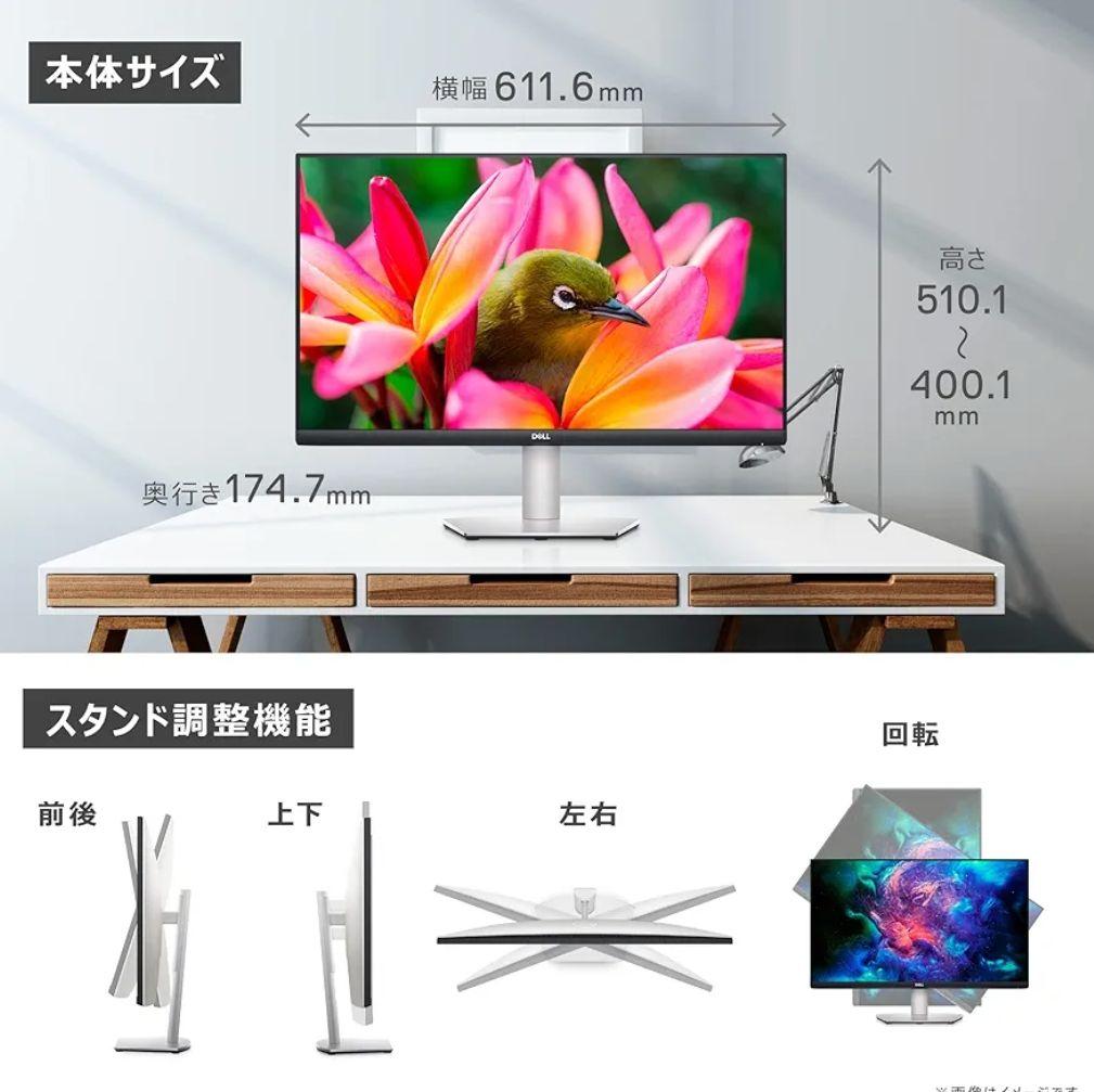 【美品】DELL 27インチ シルバー モニター S2721QS
