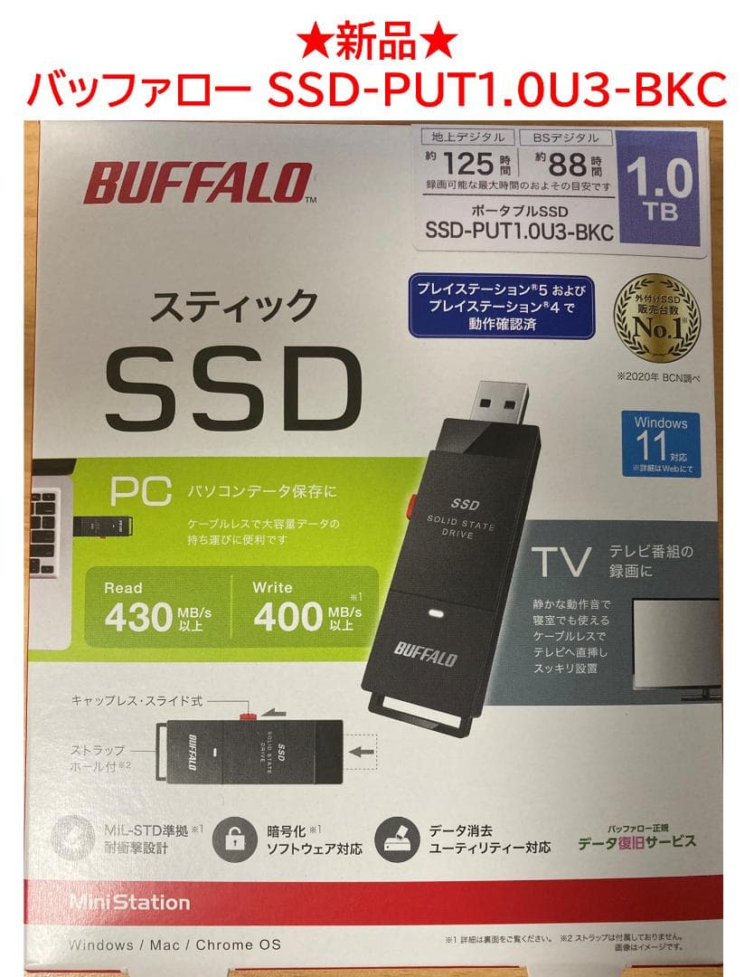 【新品】 BUFFALO　ポータブルSSD SSD-PUT1.0U3-BKC
