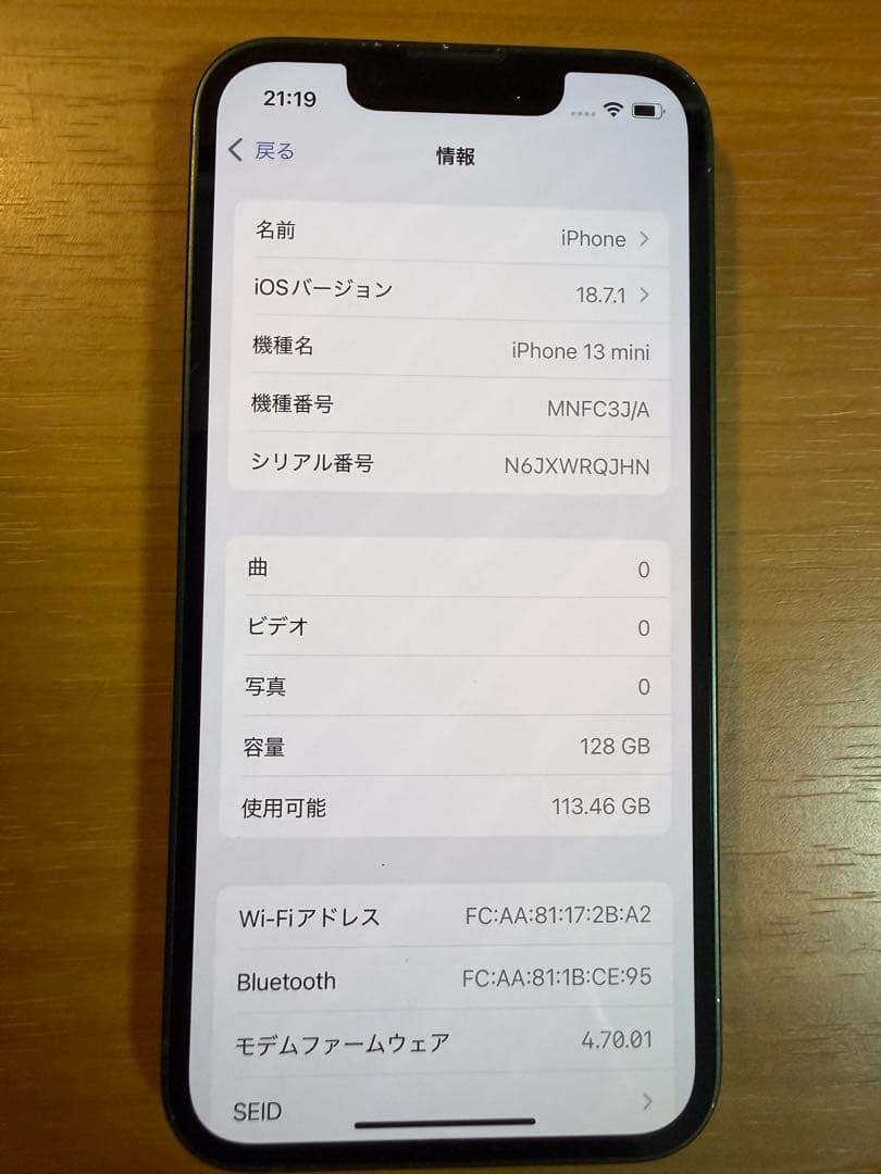 値下げ！美品！Apple iPhone 13 miniミッドナイトグリーン 本体