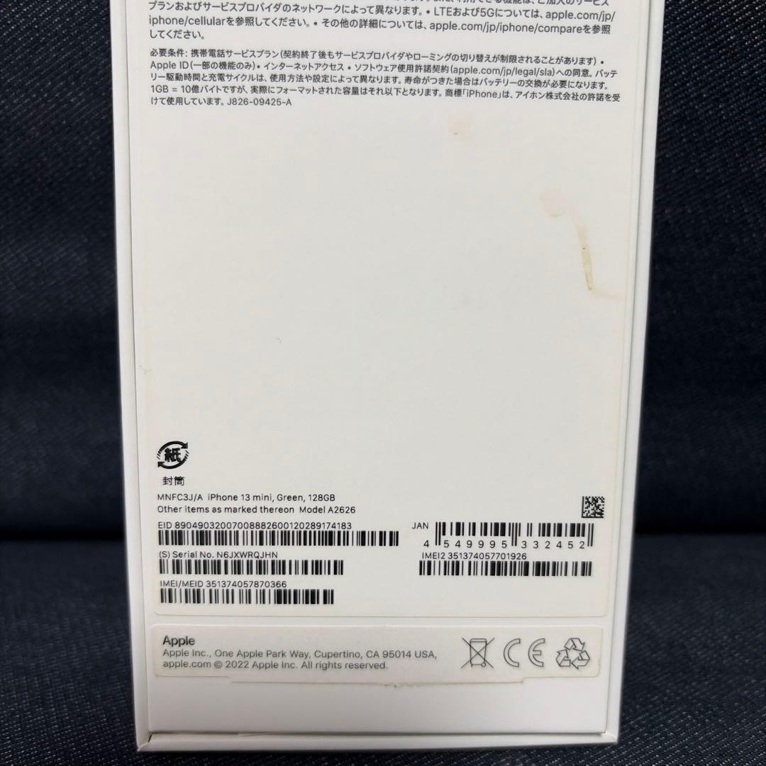 値下げ！美品！Apple iPhone 13 miniミッドナイトグリーン 本体