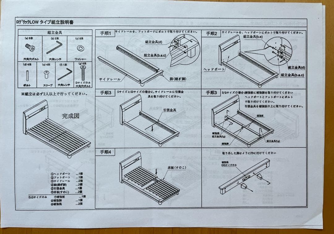 ニトリ Qサイズ ダブルベッド 両側に照明とコンセント（各2口）付き