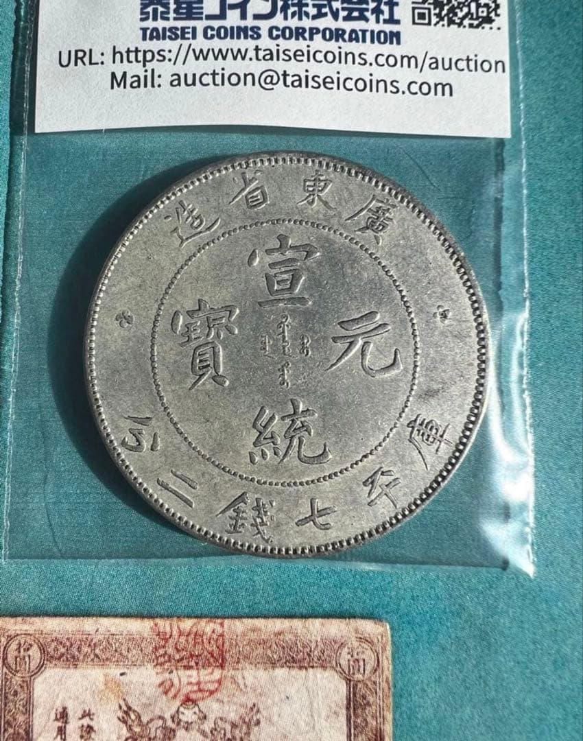 tt 　9点まとめて商品