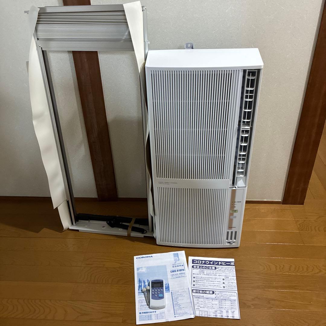 おきおき コロナ 窓用エアコン CWH-A1820 2020年製 冷暖房