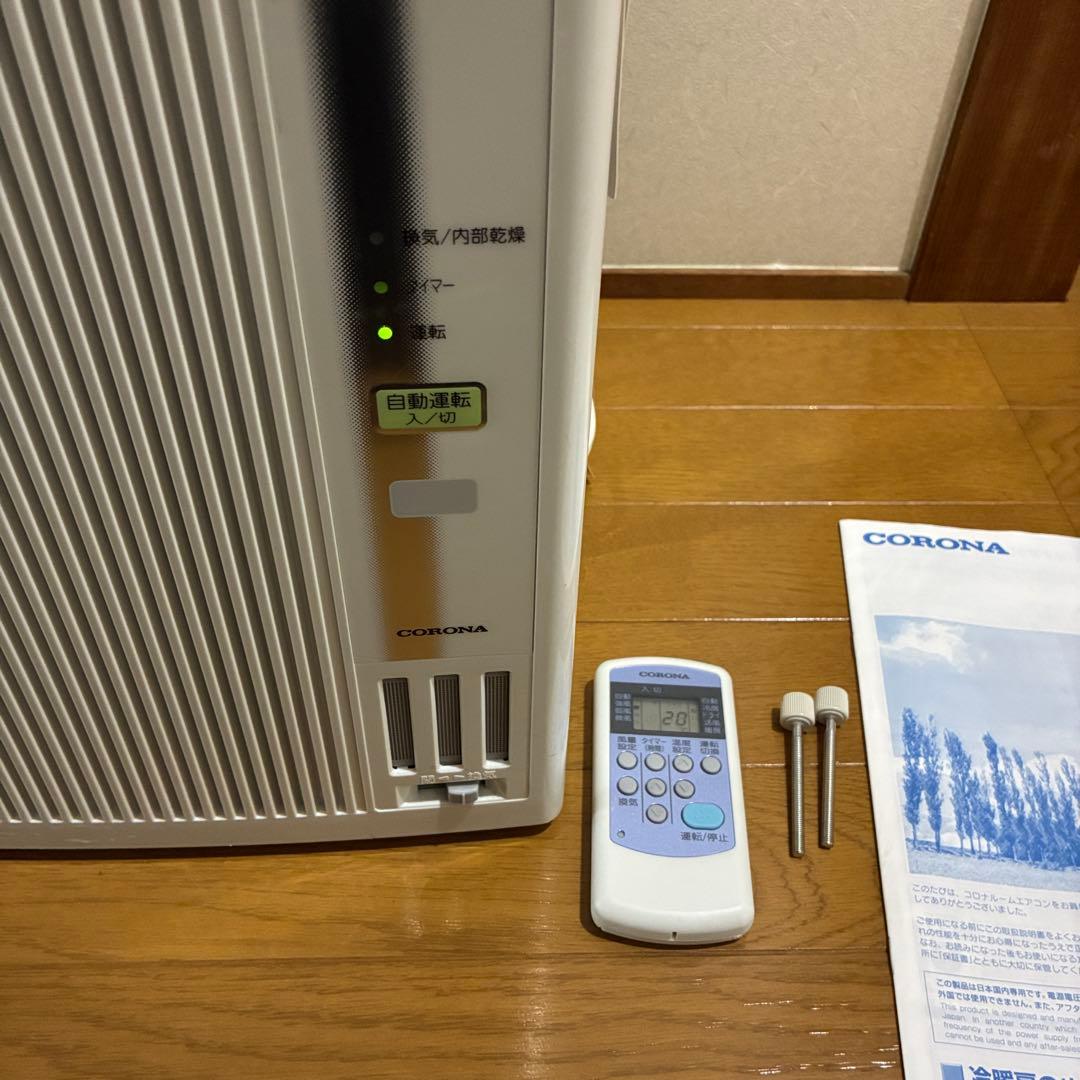 おきおき コロナ 窓用エアコン CWH-A1820 2020年製 冷暖房