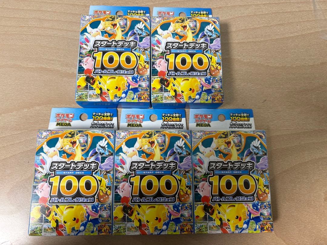 ポケモンカードゲーム スタートデッキ100 5個　未開封