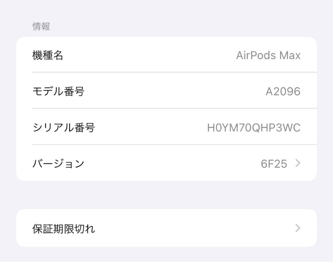 ワイヤレスヘッドホン AirPods Max シルバー