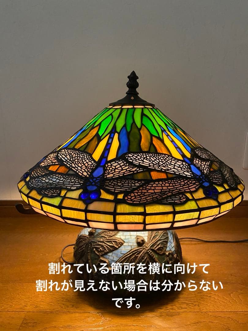 アンティーク　ステンドグラス　卓上ランプ　トンボ　とんぼ　ティファニータイプ
