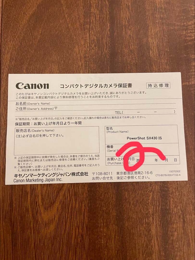 Canon デジタルカメラ PowerShot SX430 IS