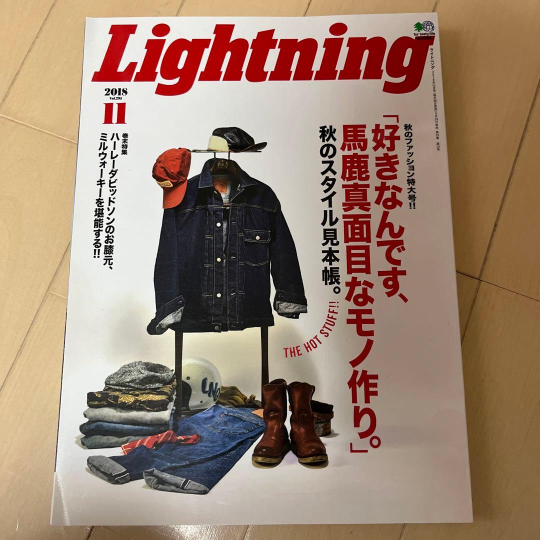 ヴィンテージの教科書など　lightning go out 雑誌　色々