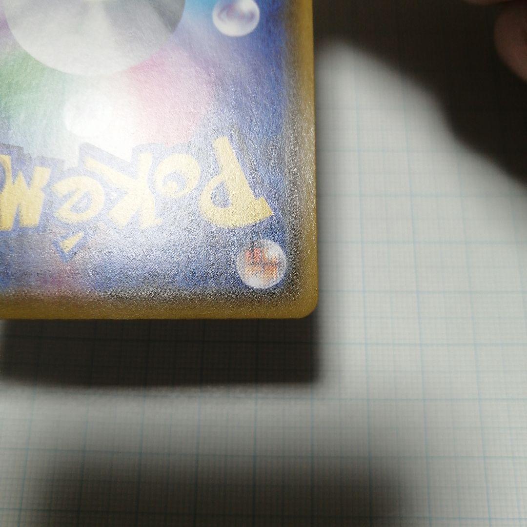 ポケモンカード　ピカチュウVMAX　hr