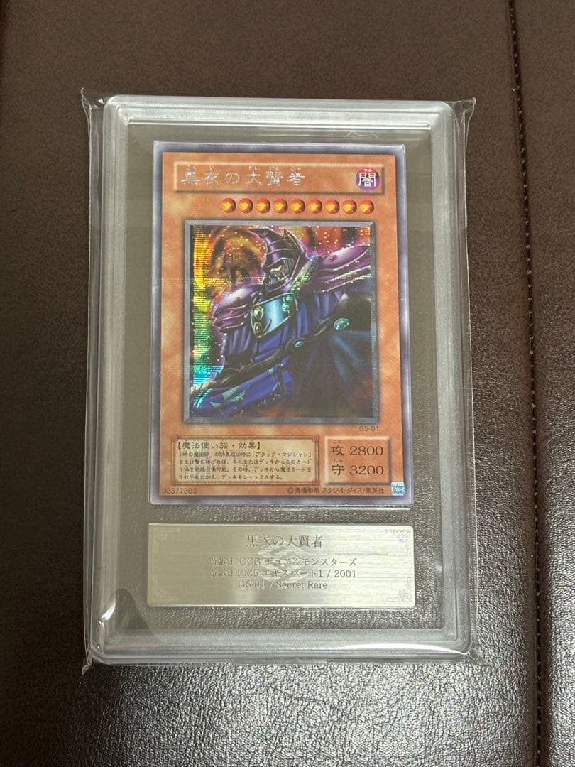 遊戯王 黒衣の大賢者　2期シークレットレア ARS10+