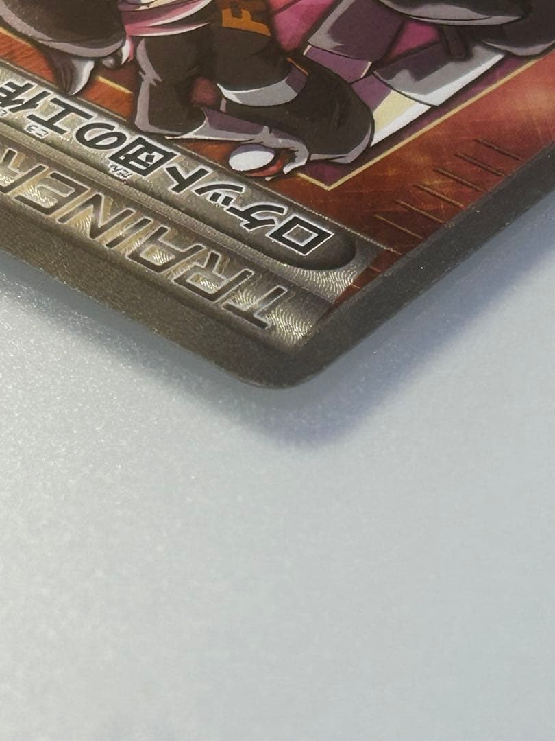 ロケット団の工作 SR XY10 めざめる超王 087/078