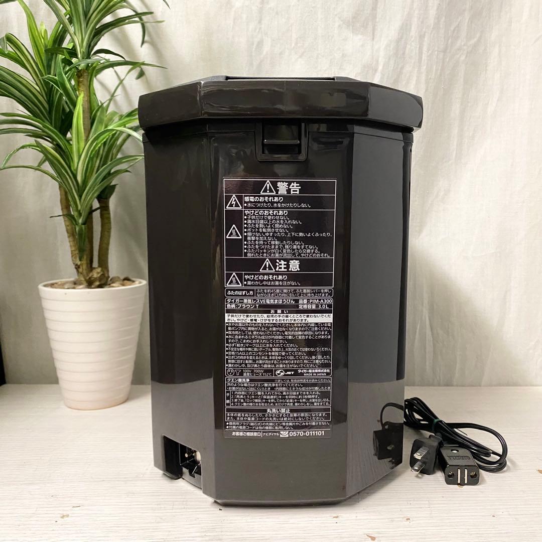 ブラウンカラーのオシャレさん♪ 保温もできで経済的♪蒸気レスVE電気まほうびん