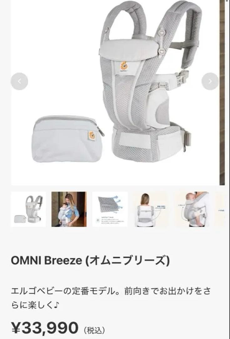 ergobaby 抱っこ紐 グレー メッシュ　保証書付き