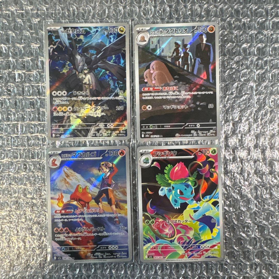 富*す様 ポケモンカード AR 60枚 美品 まとめ売り