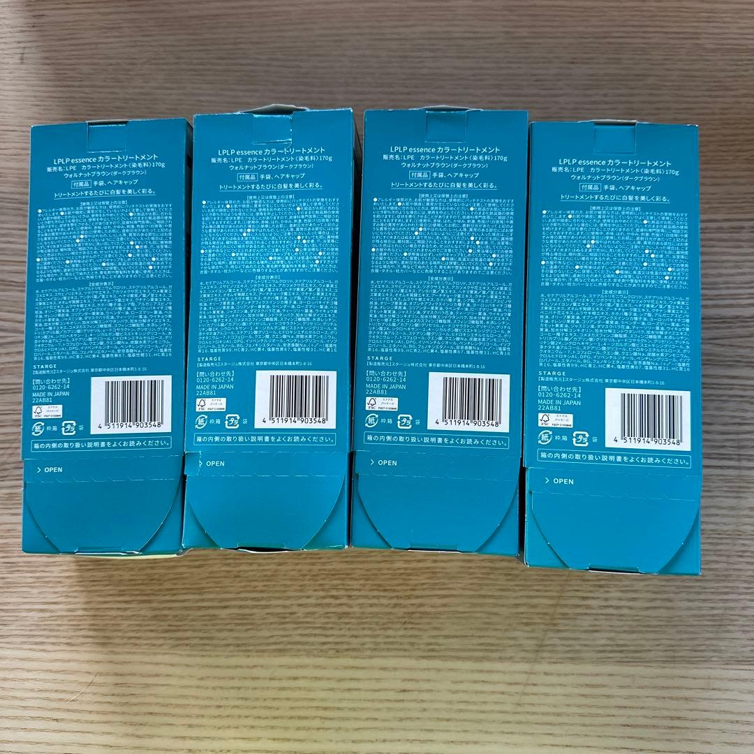 【専用】lplp ヘアカラートリートメント 4本セット