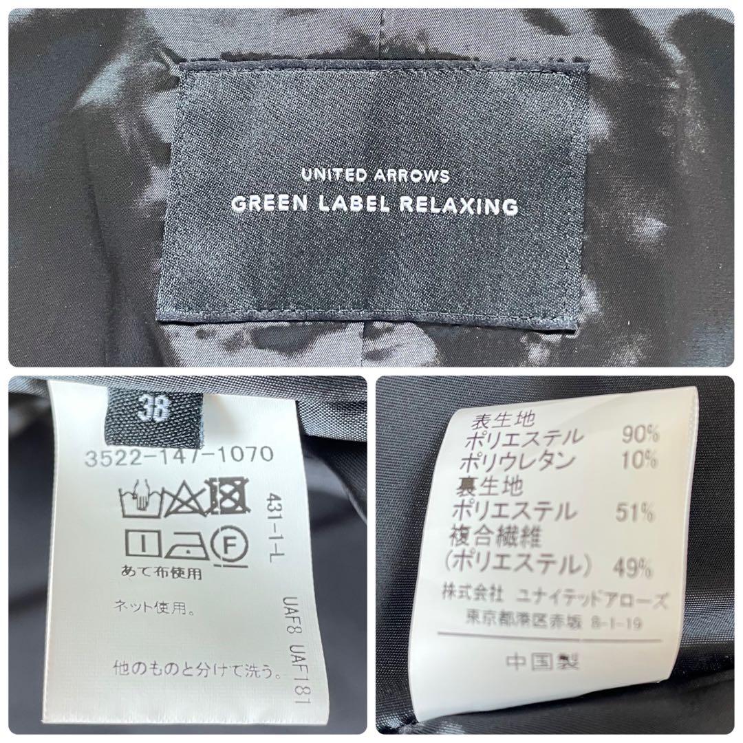 グリーンレーベルリラクシング手洗い可能ショールラペル パンツスーツブラック