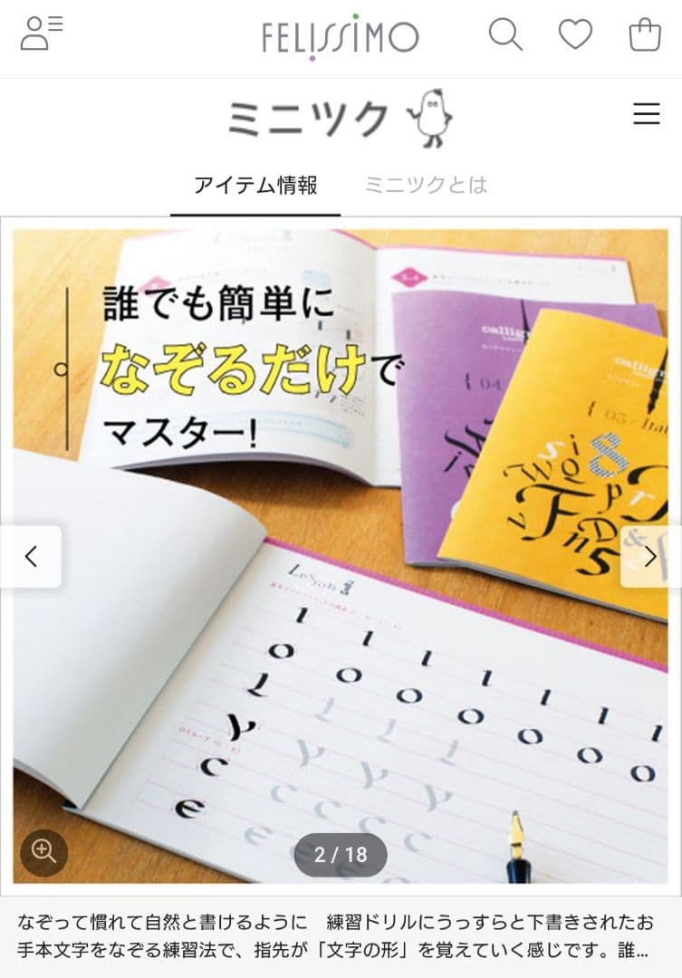 フェリシモ【カリグラフィーレッスンプログラム】全6回コンプリートセット