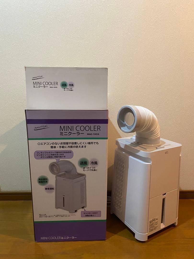 冷風機 MAC-10CG