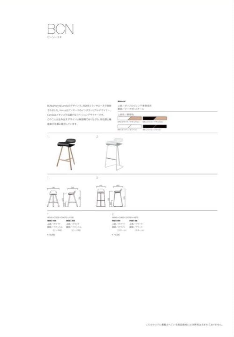 SEI AROOWS BCN Design セイアローズ　クリスタリア　スツール