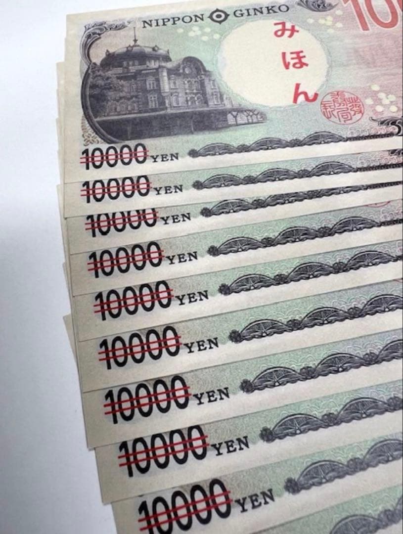 ダミー紙幣100万円札束　100枚すべて印刷　金融機関共通帯封　3束　新品