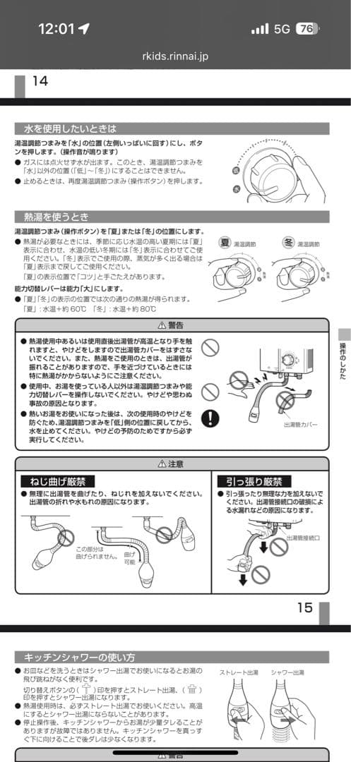 特売 Rinnai RUS-V561ガス湯沸かし器 元止め式 LP プロパンガス