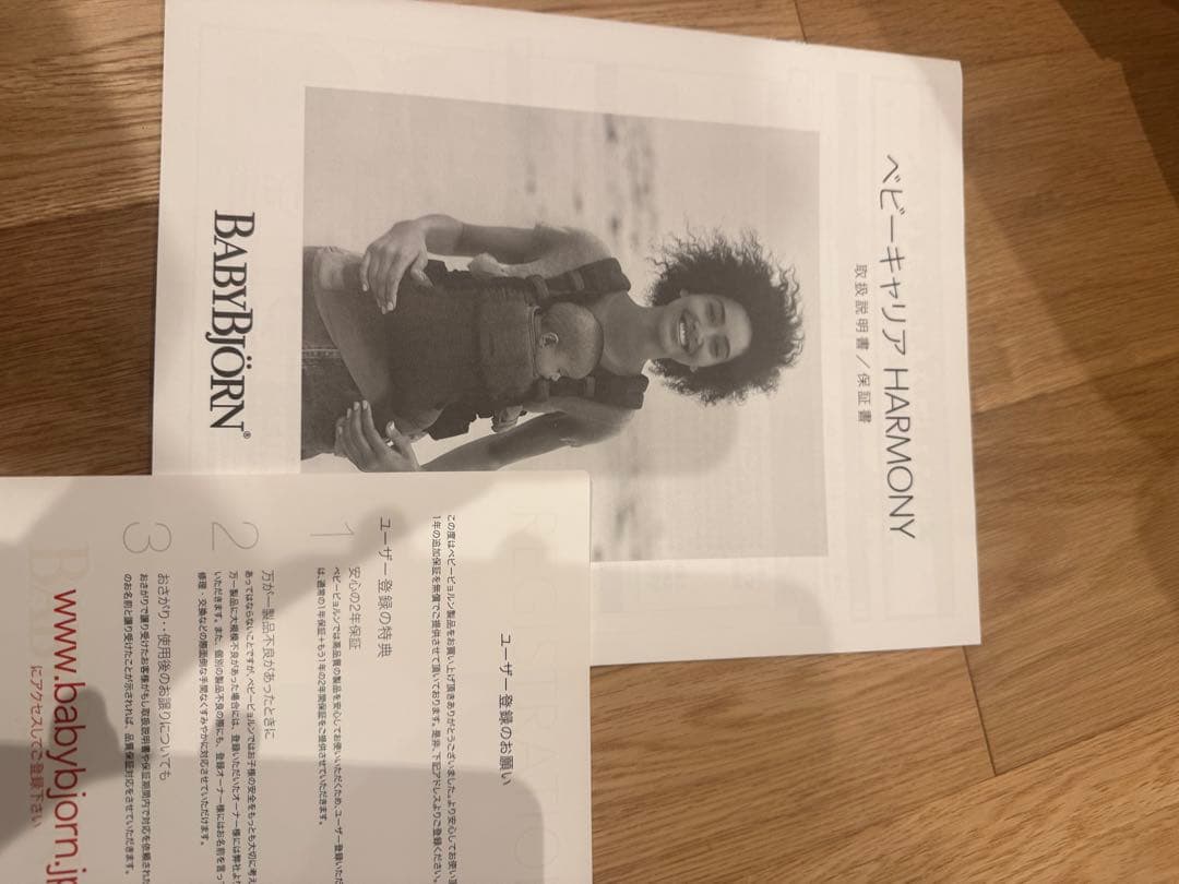美品　BABYBJÖRN ベビーキャリア ハーモニー アンスラサイト　箱　保証書