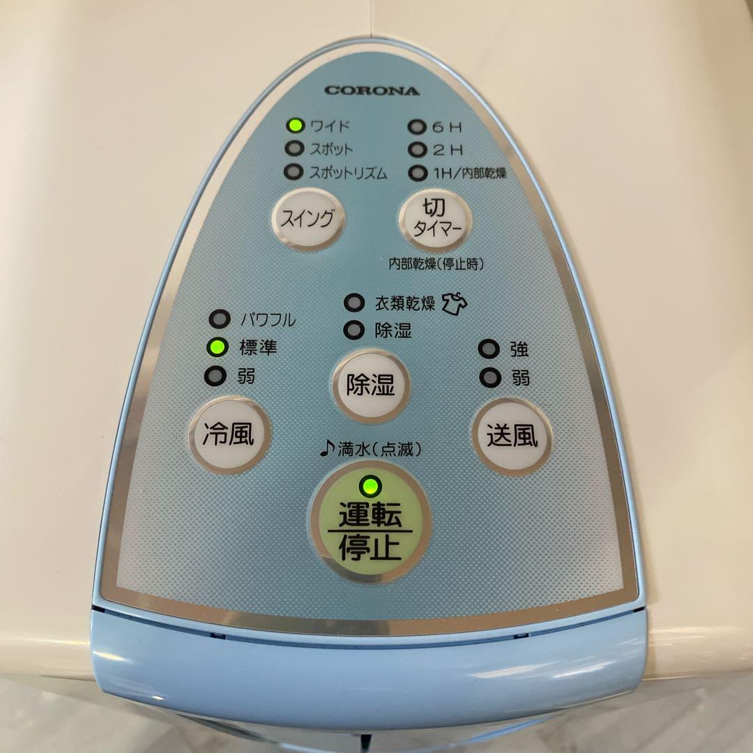 CORONA コロナ　冷風•衣類乾燥除湿機CDM-1021 2021年製