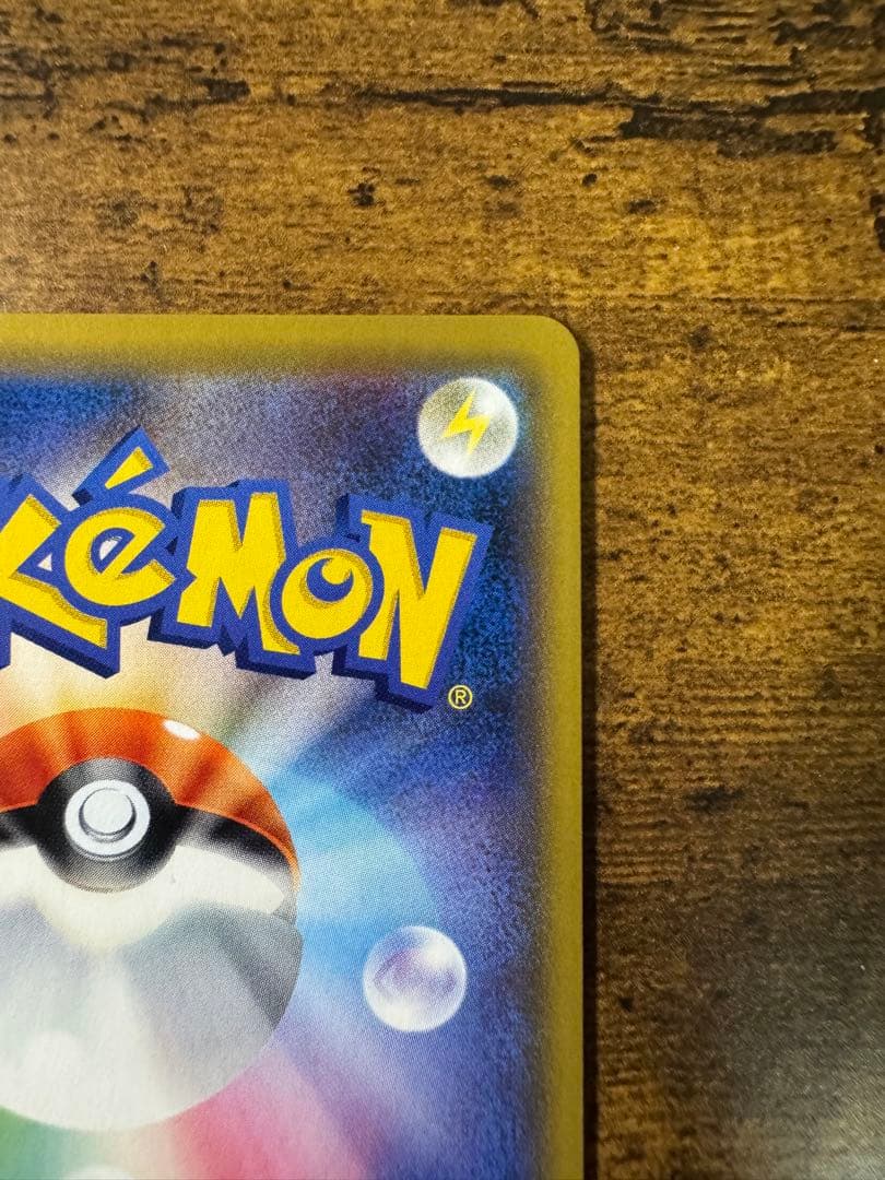 ポケカ】ピッピ CHR プロモカード