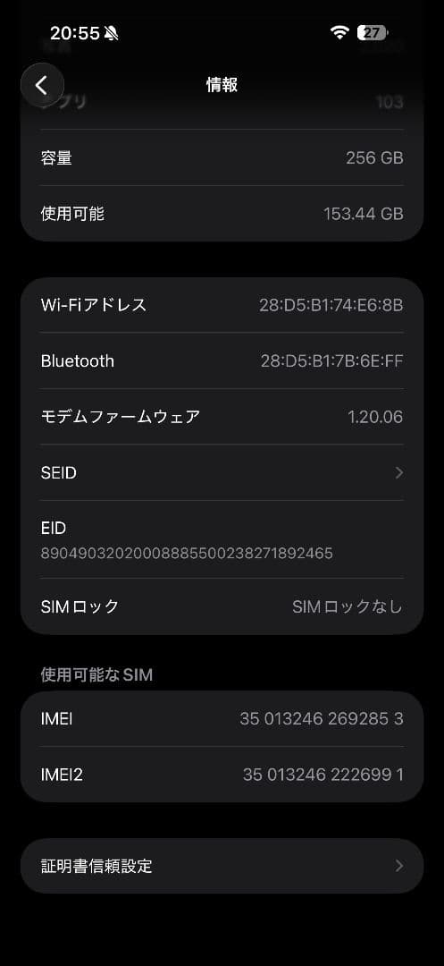 iPhone 17 Pro Max 256GB シルバー SIMフリー