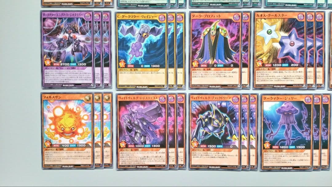 遊戯王 ラッシュデュエル ヴォイドヴェルグ デッキパーツ 171枚