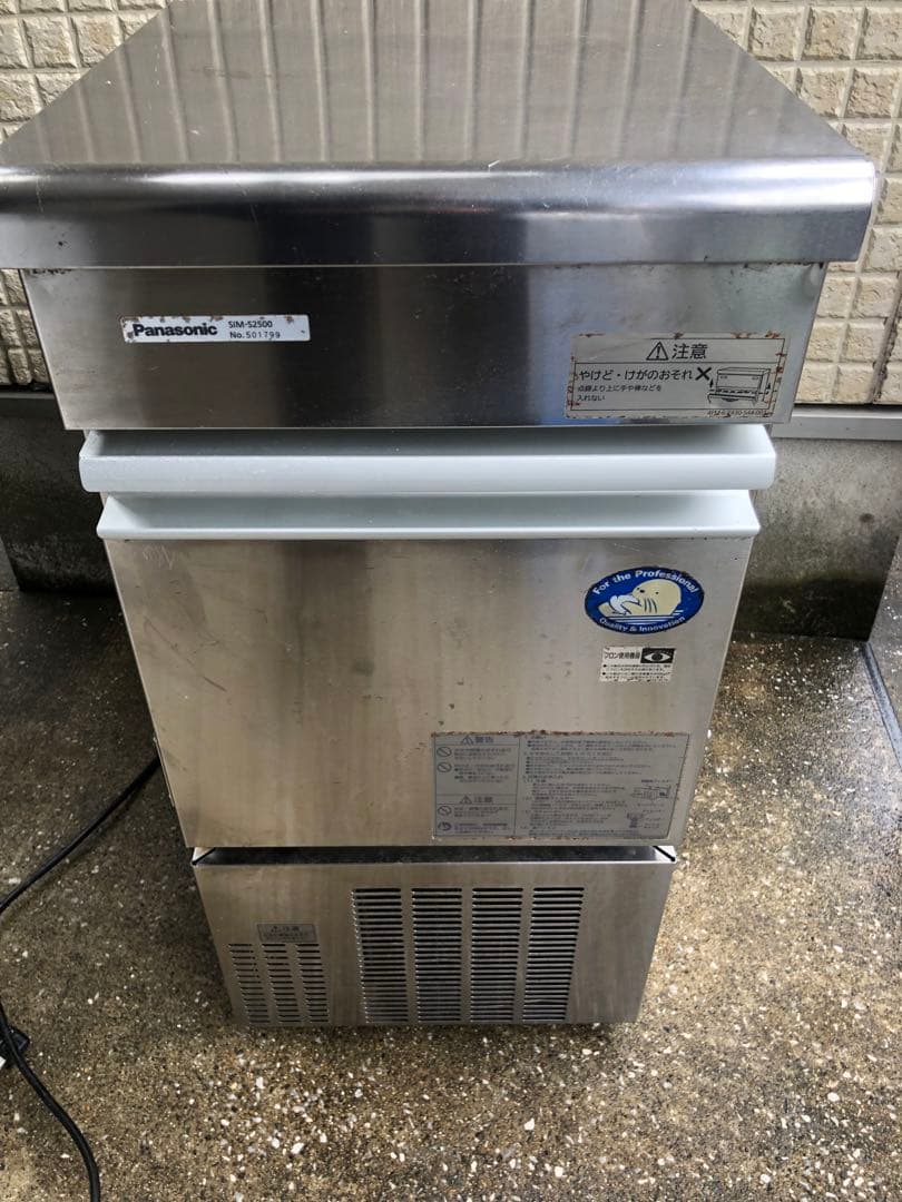 パナソニック　業務用製氷機　SIM-S2500 2015年製