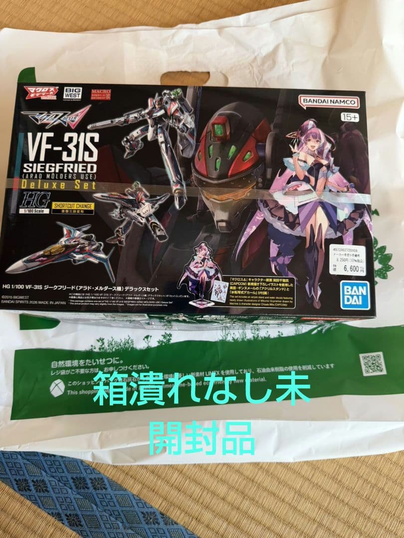 HG VF-31S ジークフリード （アラド・メルダース機）DXセット未開封品
