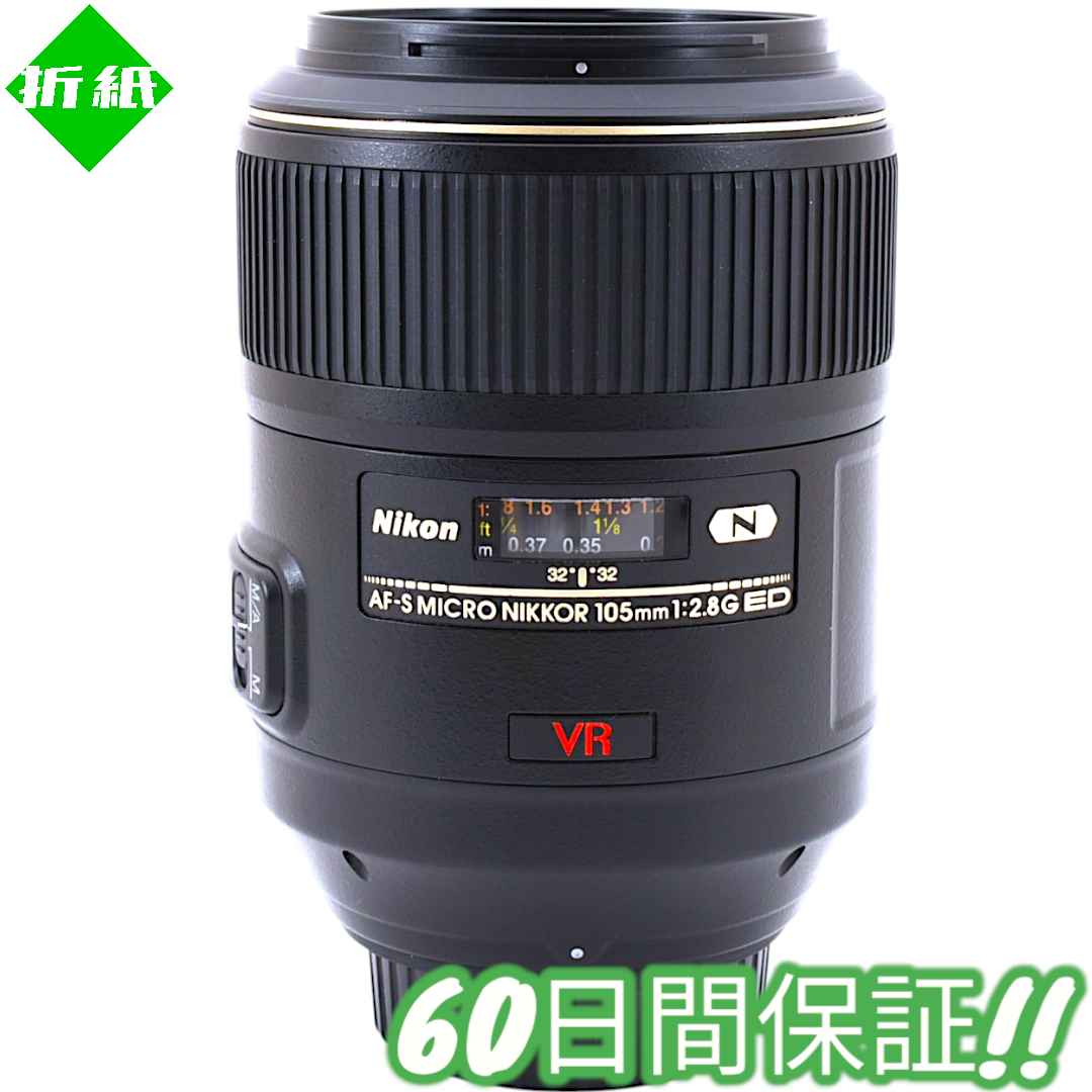美品 Nikon AF-S 105mm F2.8 MICRO VR 7527