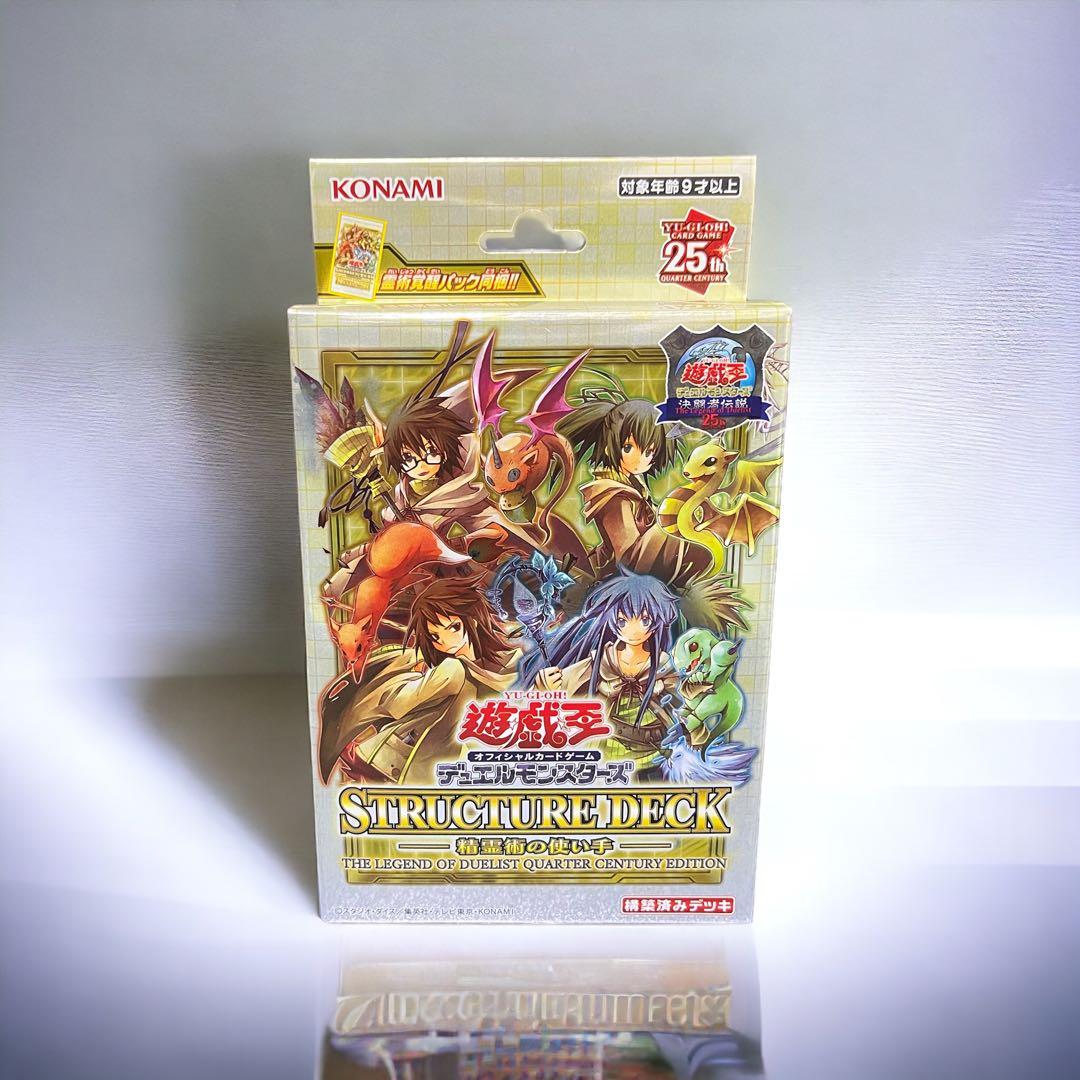 遊戯王25周年記念 デュエルモンスターズ限定商品＆OCGカード一式 未開封