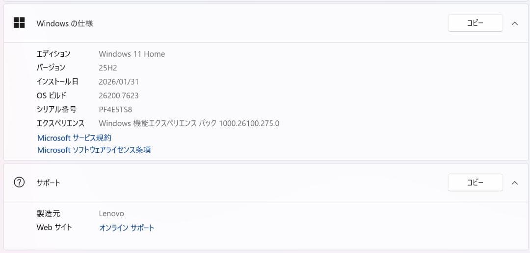Lenovo IdeaPad Slim 5 Light 14ABR8 中古