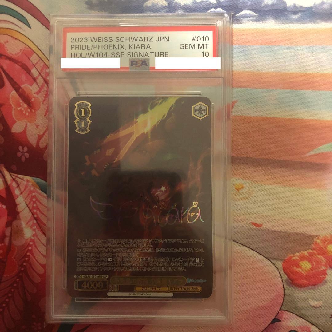 ヴァイスシュヴァルツ 不死鳥の矜恃 小鳥遊キアラ SSP