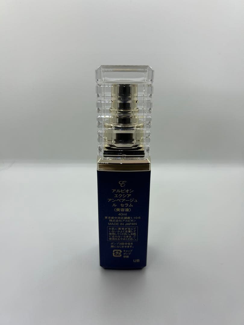 アルビオン エクシア アンベアージュ ルセラム 本体