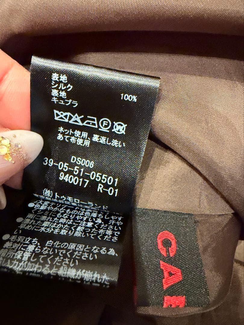 【未使用✨】CABaNGreenShower25年SSボタニカルロングスカート