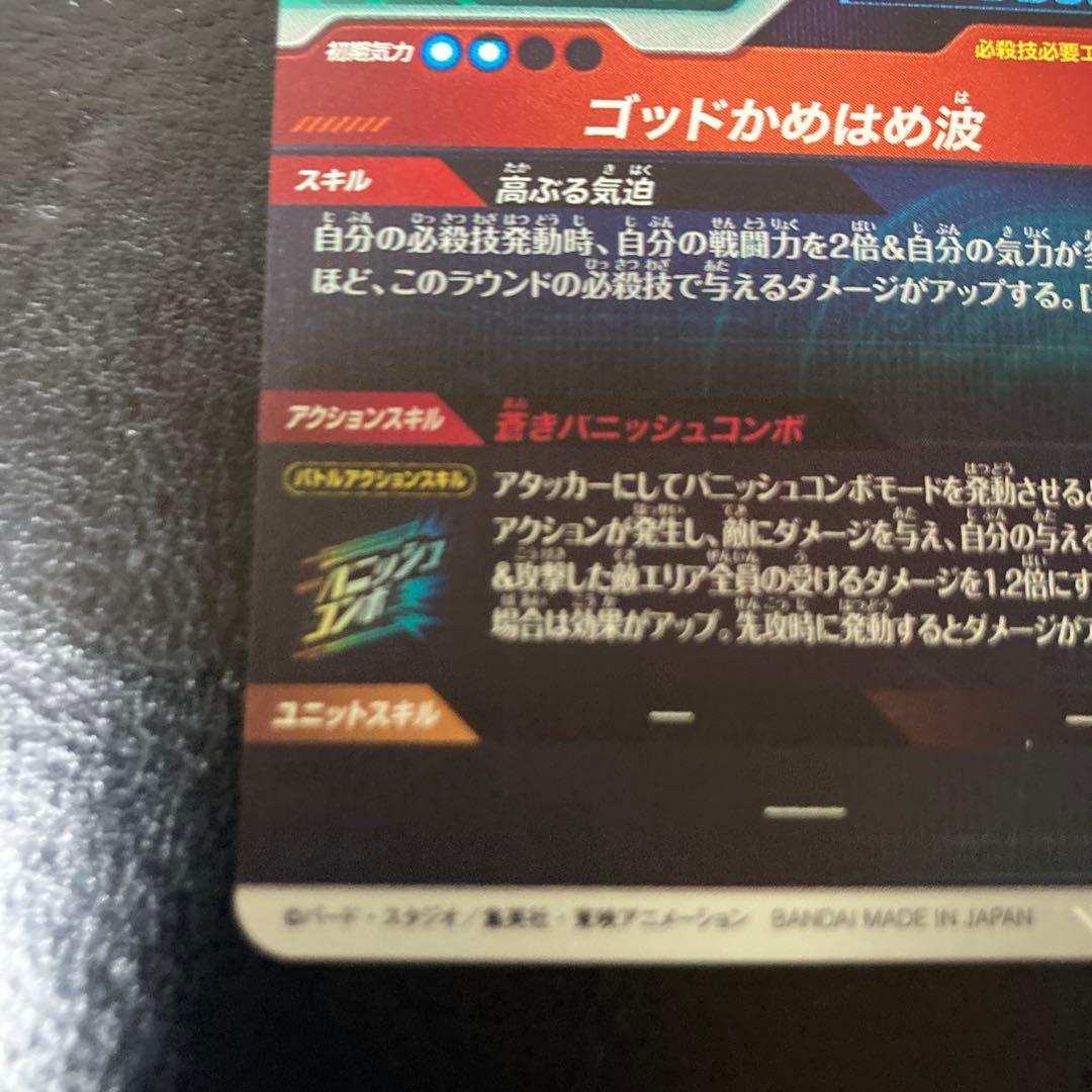 スーパードラコンボールダイバーズ SDVTP-001孫悟空 大会プロモ