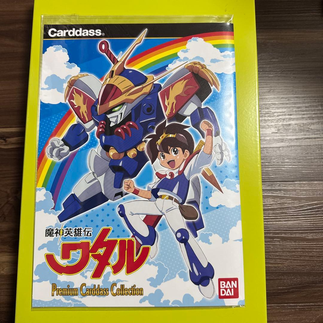 新品未開封　魔神英雄伝ワタル グランゾートプレミアムカードダスコレクション