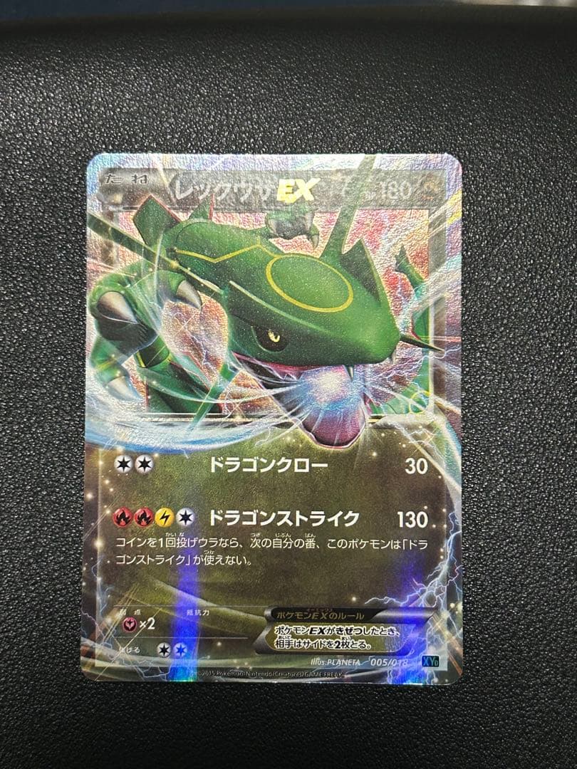 MレックウザEX、レックウザEX まとめ売り