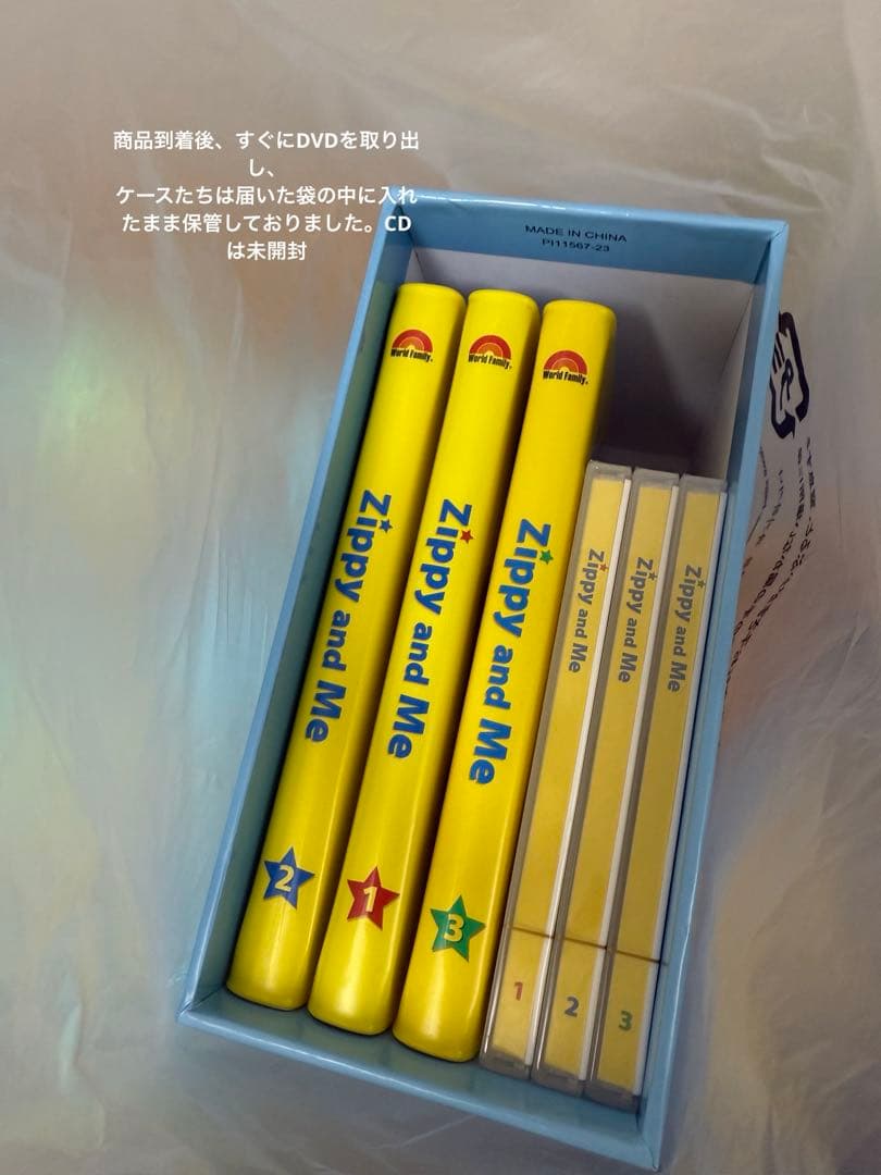 【美品】Zippy and Me 最新版 フルセット DWE