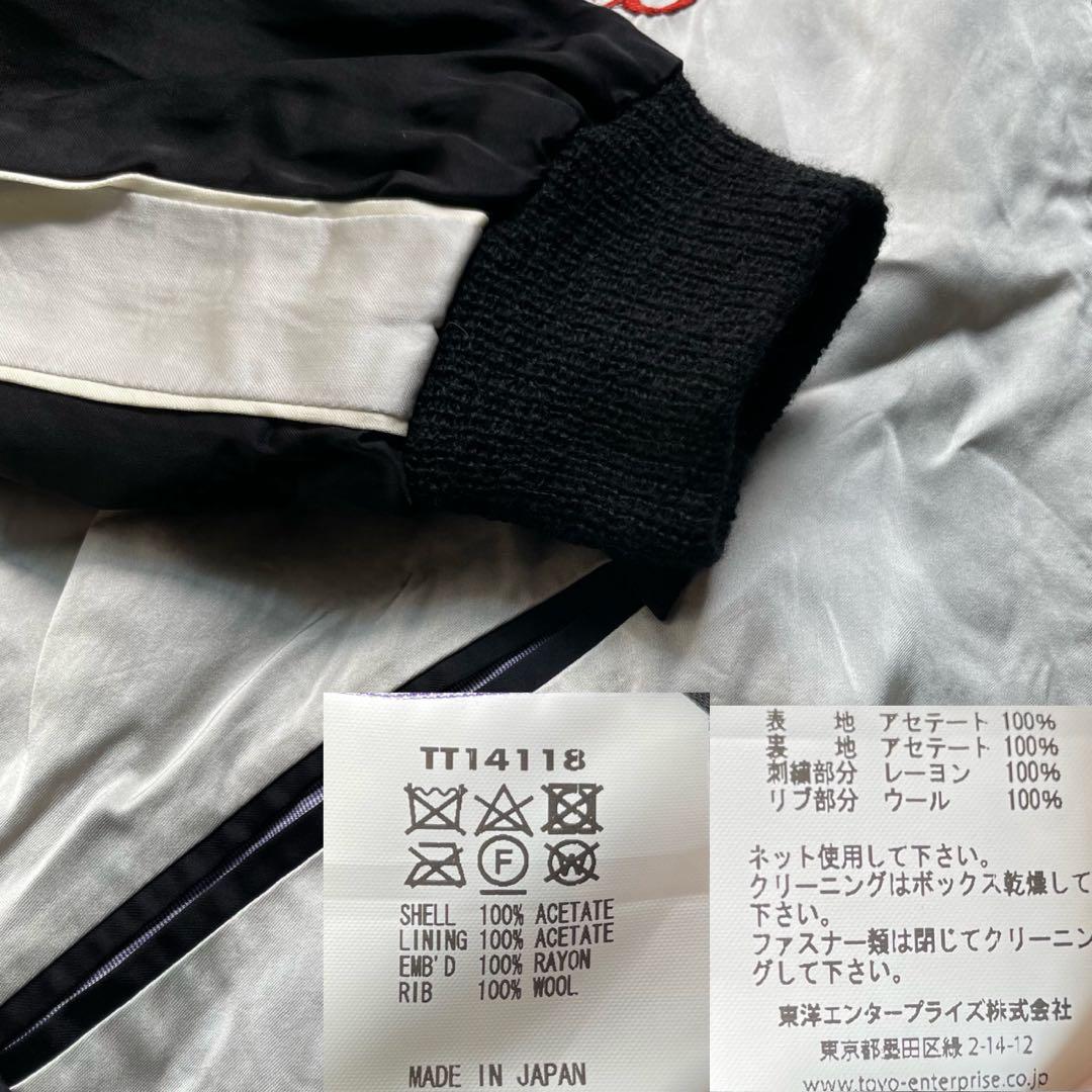 完売品 数回着美品 港商 東洋スペシャル スカル 骸骨 スカジャン 中